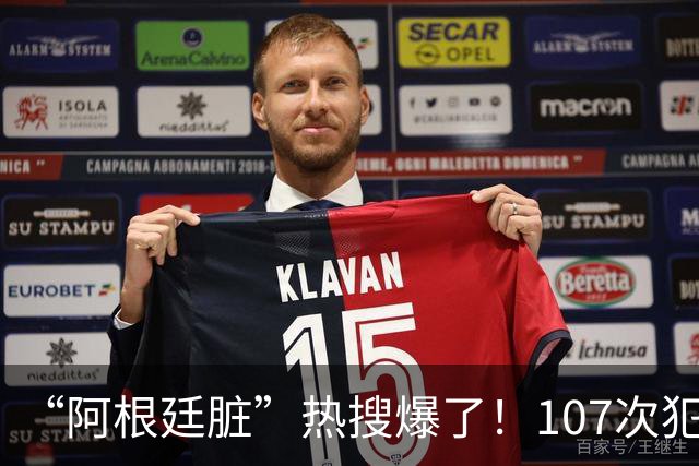 “阿根廷脏”热搜爆了！107次犯规14张黄牌，输掉的不只是冠军，还有全世界的尊重