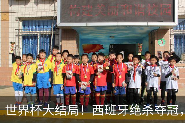 世界杯大结局！西班牙绝杀夺冠，二度封王，阿根廷难破64年魔咒