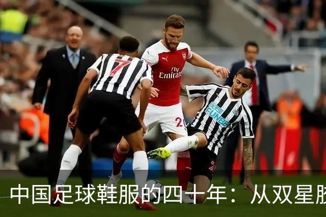 中国足球鞋服的四十年：从双星胶钉到世界杯首秀 | 品牌看台
