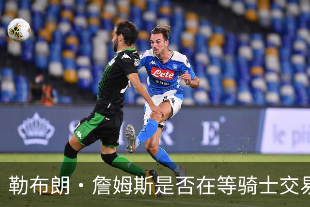 勒布朗·詹姆斯是否在等骑士交易来欧文，或勇士交易来戴维斯？