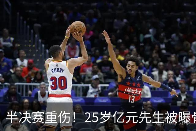 半决赛重伤！25岁亿元先生被曝骨折将接受手术或明年回归 英超豪门同遭重创