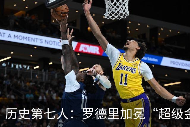 历史第七人：罗德里加冕“超级金满贯”，重新定义后腰的极致荣耀