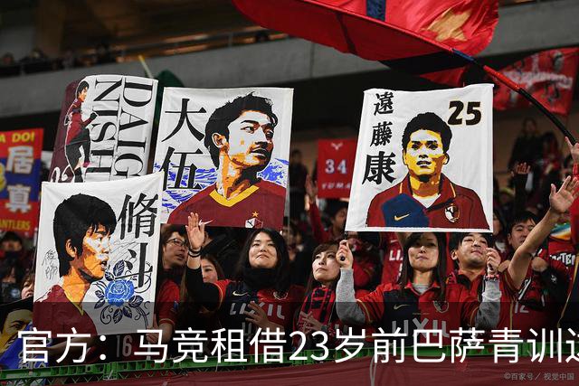 官方：马竞租借23岁前巴萨青训边卫阿尔瑙·索拉，租期1年