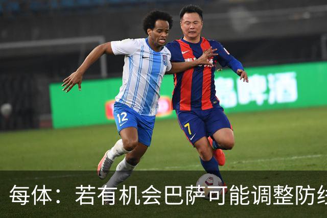 每体：若有机会巴萨可能调整防线，已收到拉波尔特和罗梅罗自荐