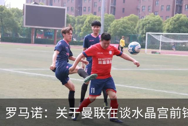 罗马诺：关于曼联在谈水晶宫前锋伊斯梅拉-萨尔的传闻不实