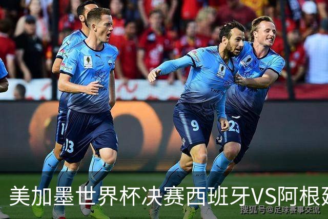 美加墨世界杯决赛西班牙VS阿根廷：“5年前的神预言”刷屏全网——有人在2021年就预测西班牙vs阿根廷决赛？